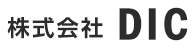 株式会社DIC